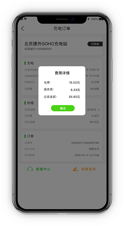無感支付